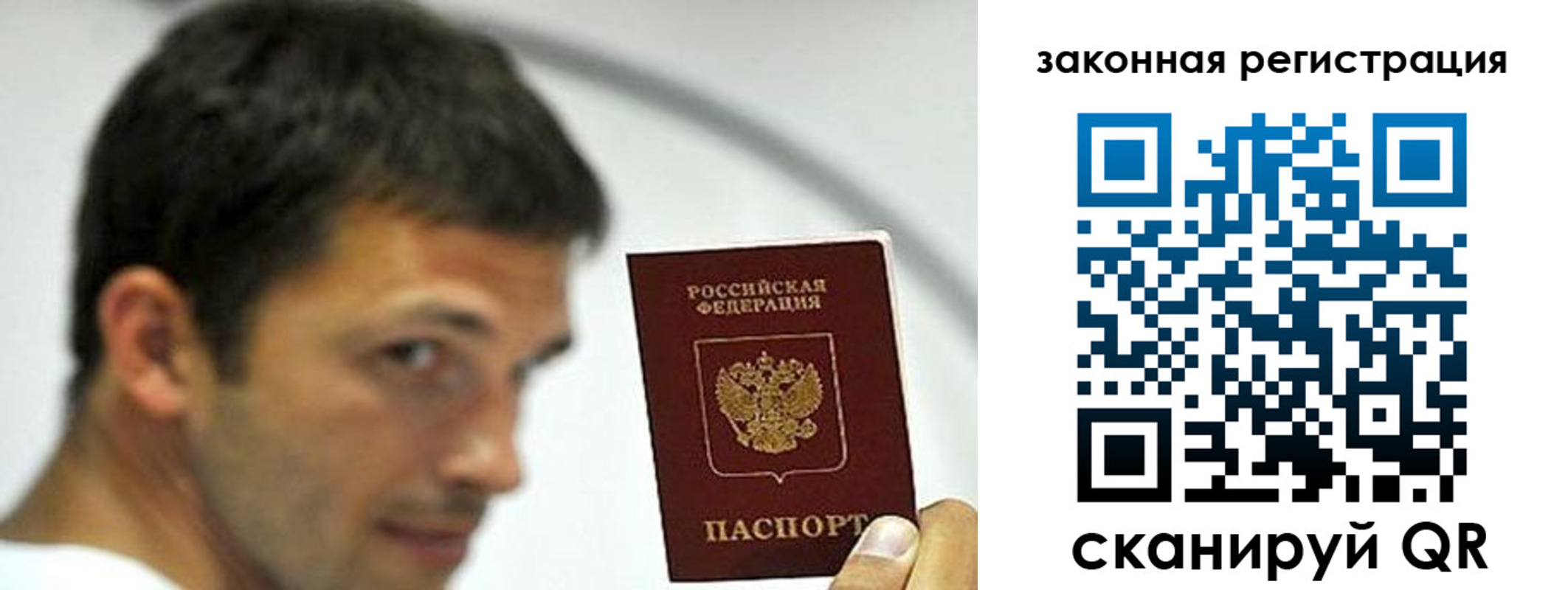 купить прописку в Межгорье