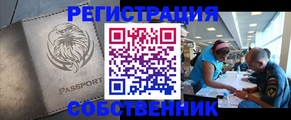 где прописаться в Межгорье