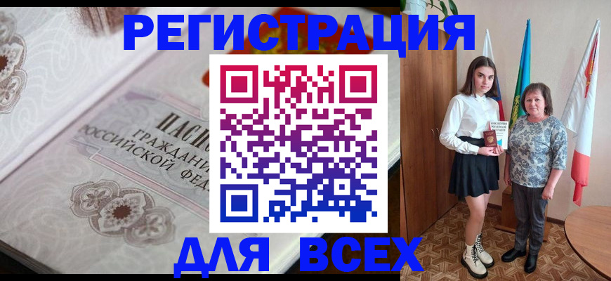 временная регистрация в квартире в Межгорье