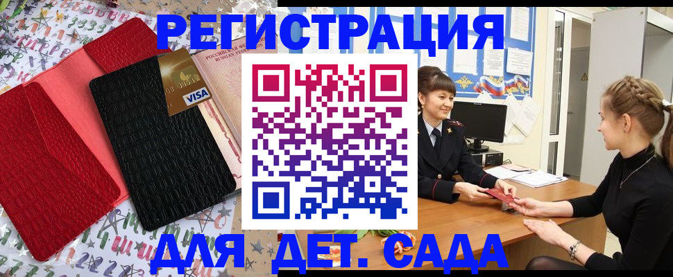 временная регистрация надежно в Межгорье