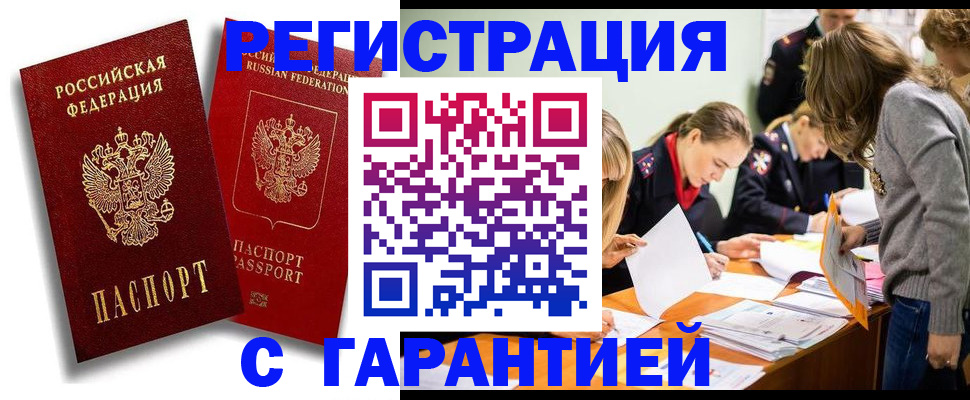 пропишу в квартире в Межгорье